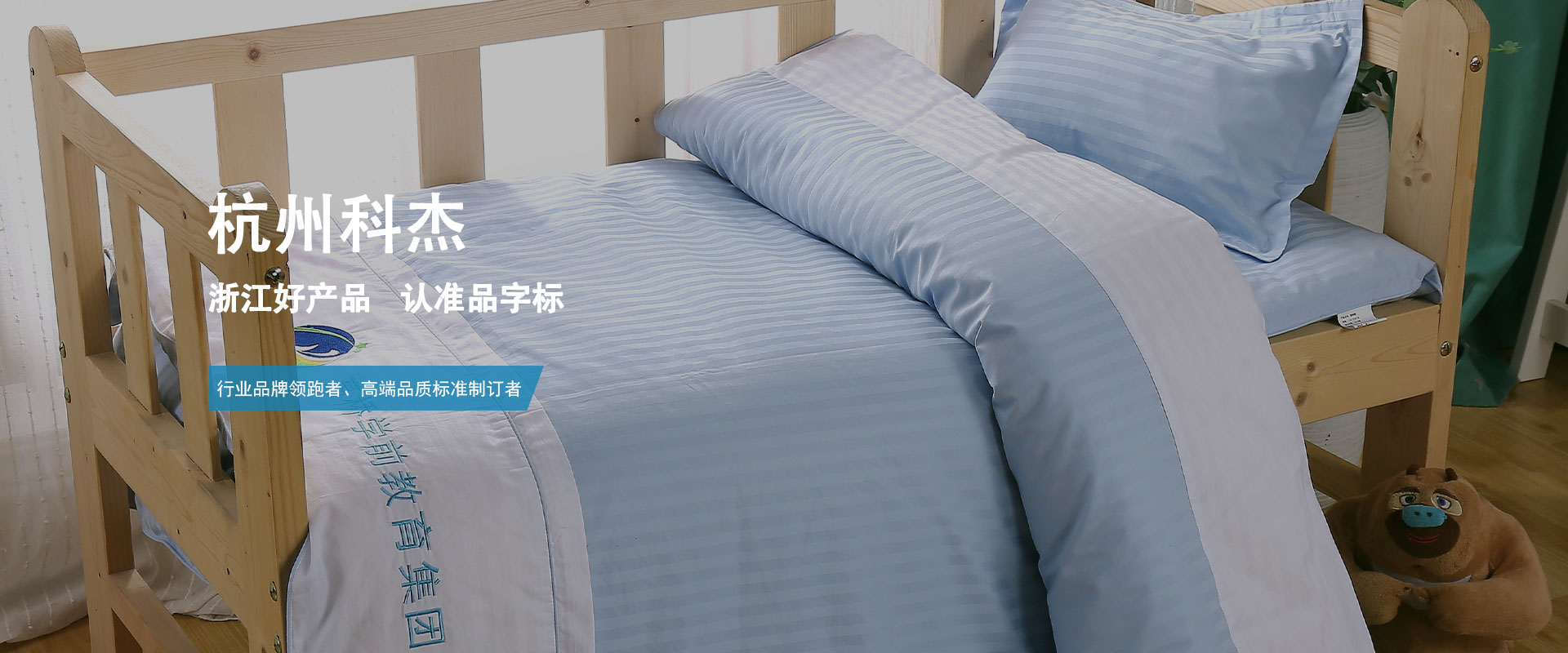 杭州科杰实业有限公司